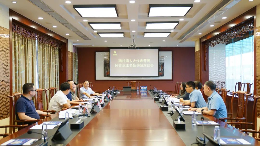 番纜動(dòng)態(tài) | 南村鎮(zhèn)人大代表一行蒞臨集團(tuán)開展民營(yíng)企業(yè)專題調(diào)研座談會(huì)